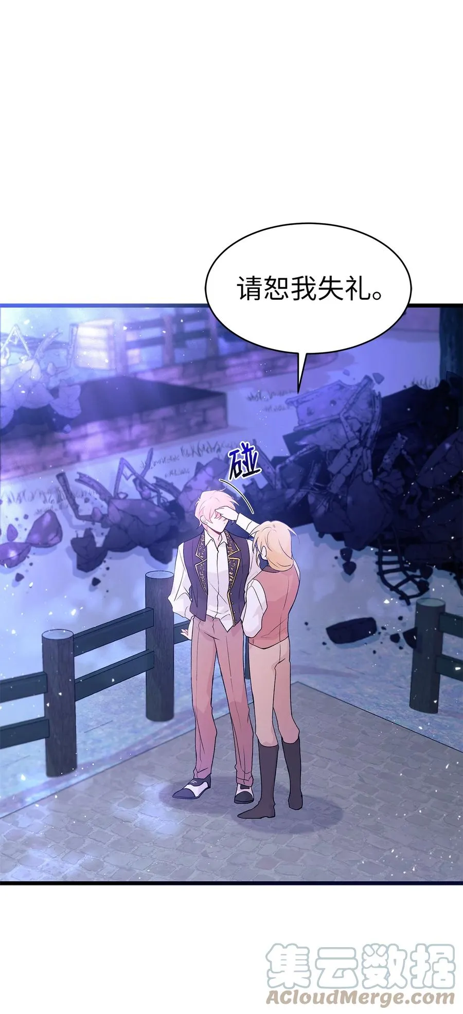 38 亚希喵 第58页