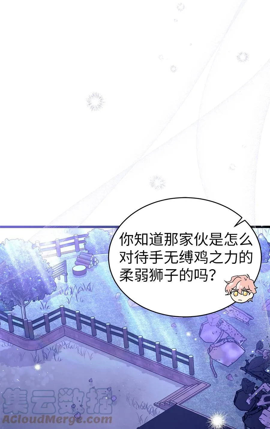 38 亚希喵 第64页