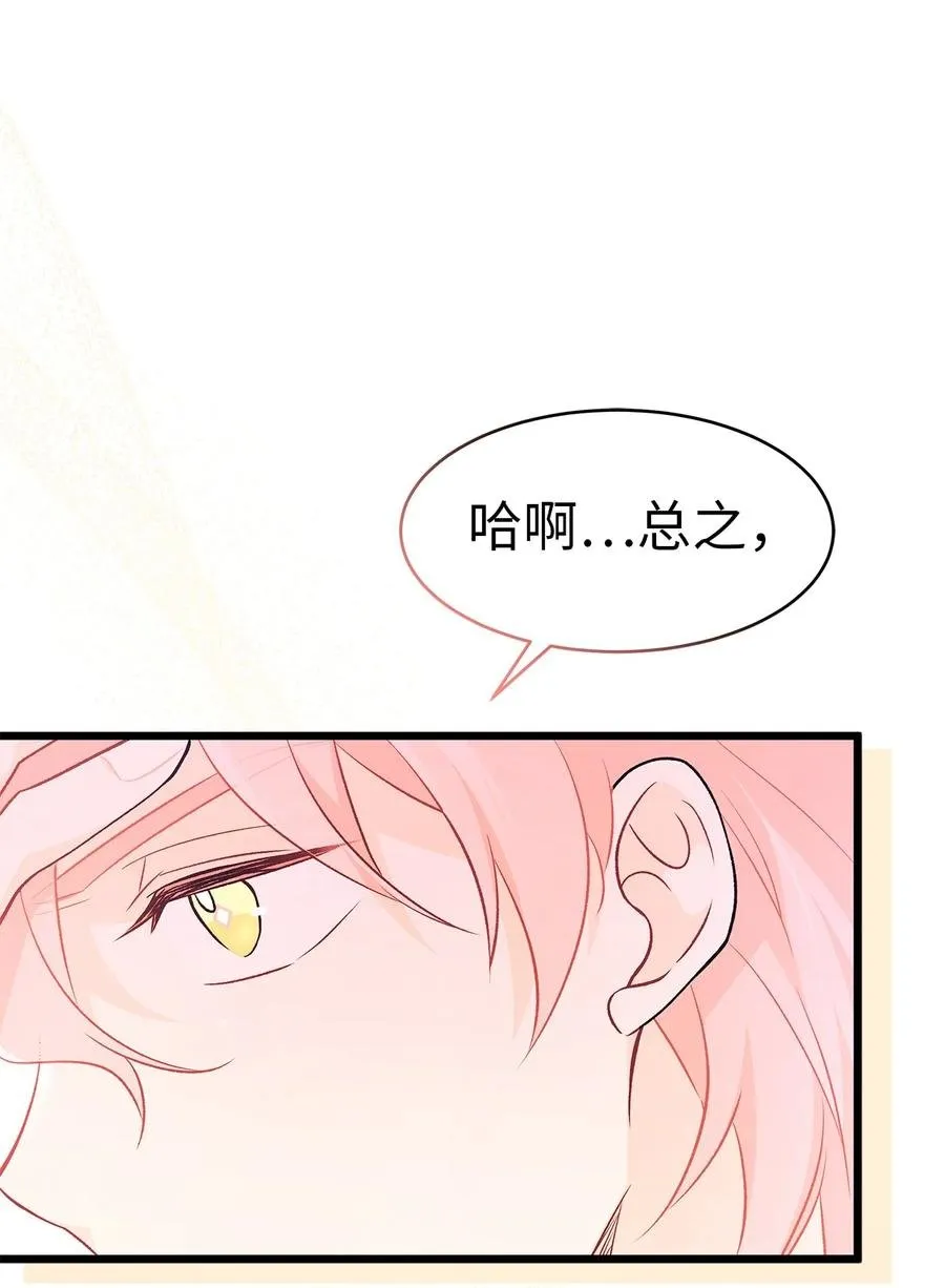 38 亚希喵 第66页