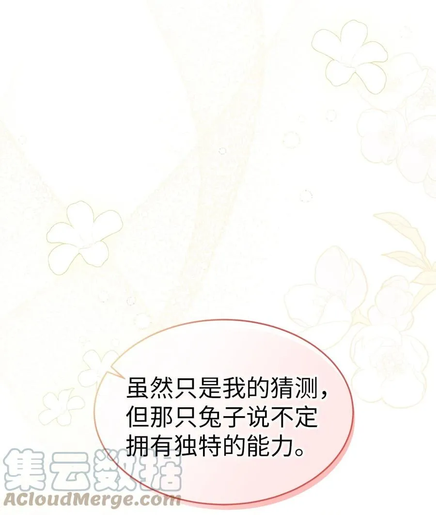 38 亚希喵 第67页