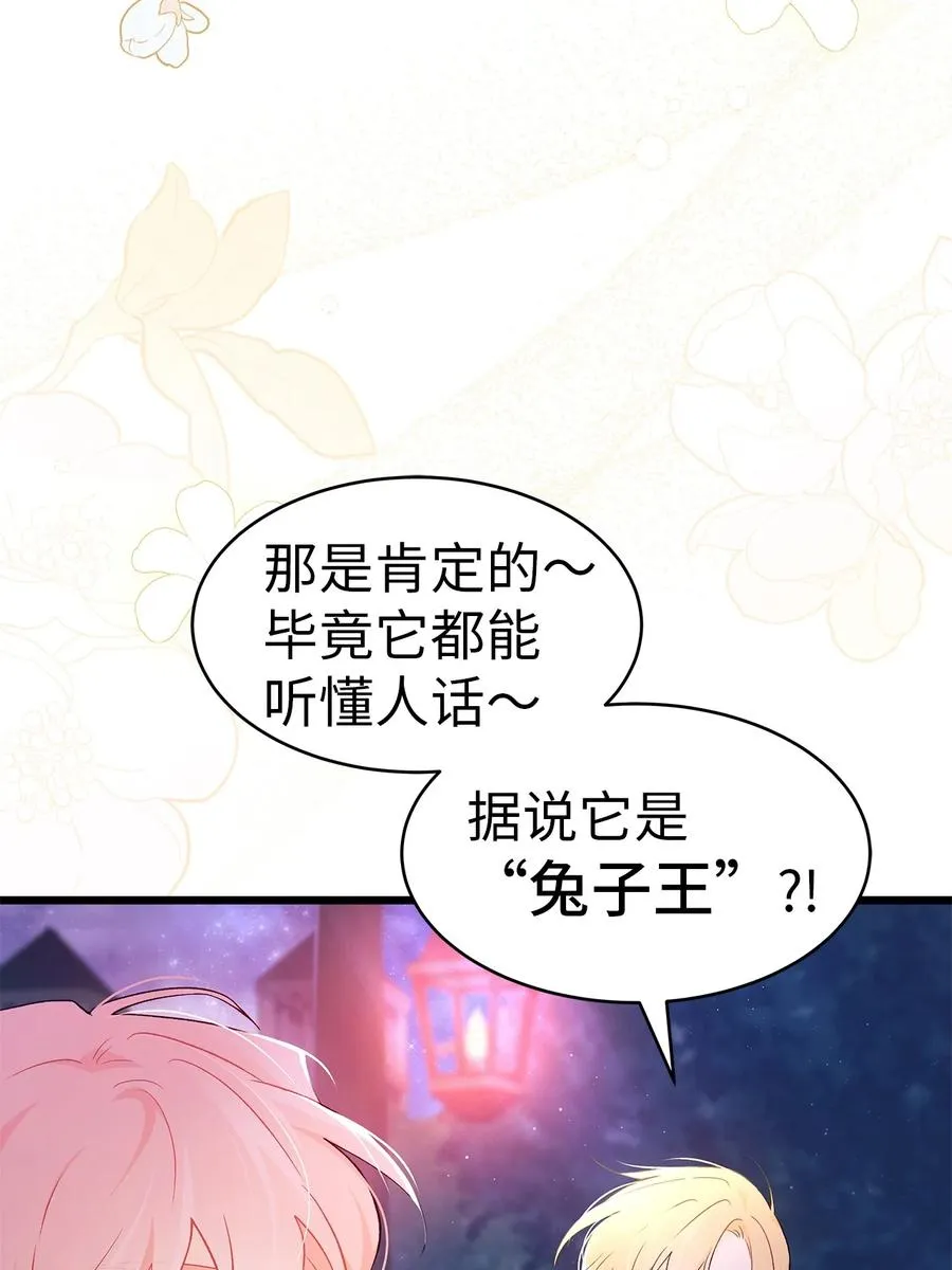 38 亚希喵 第69页
