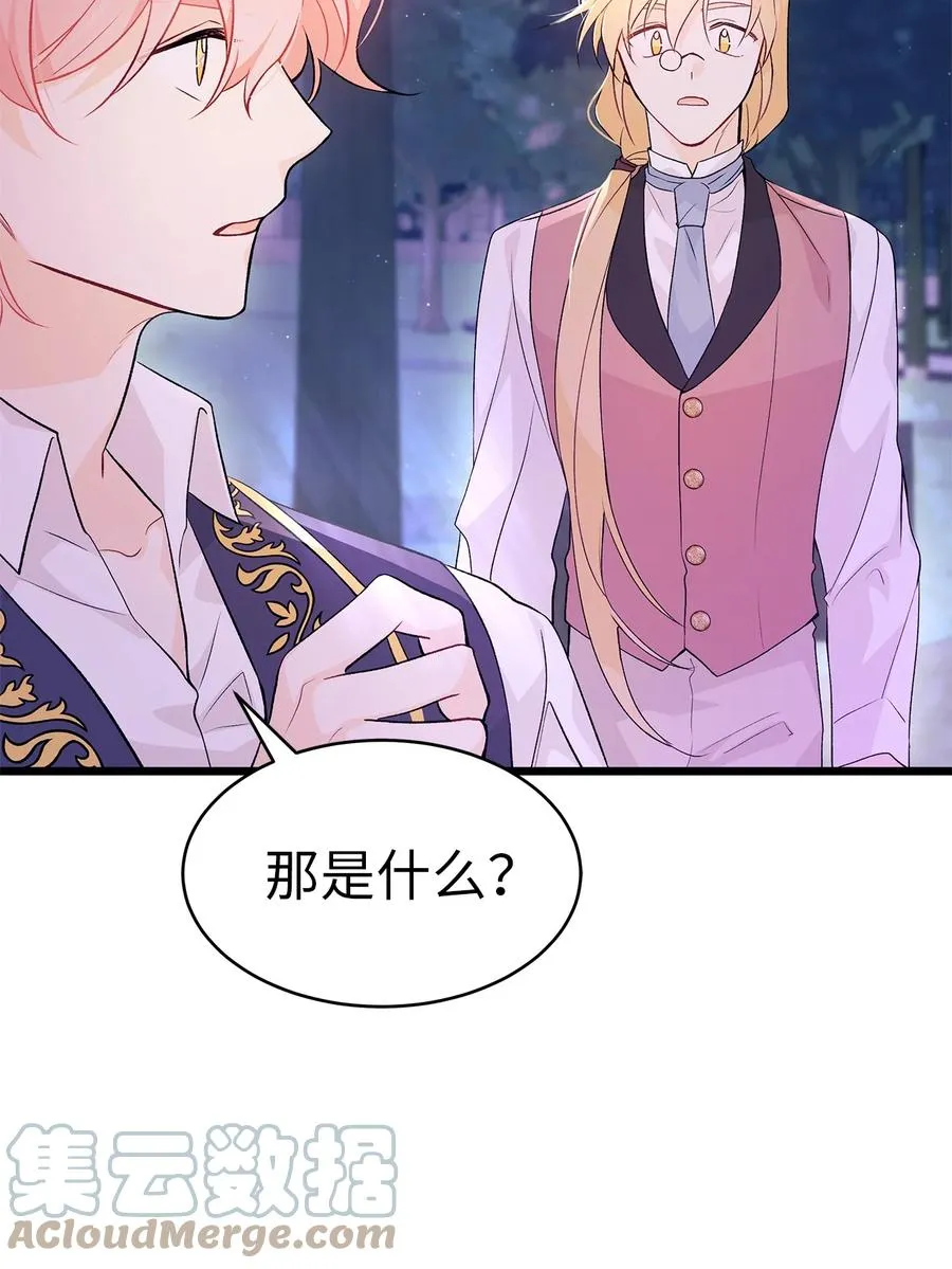 38 亚希喵 第70页