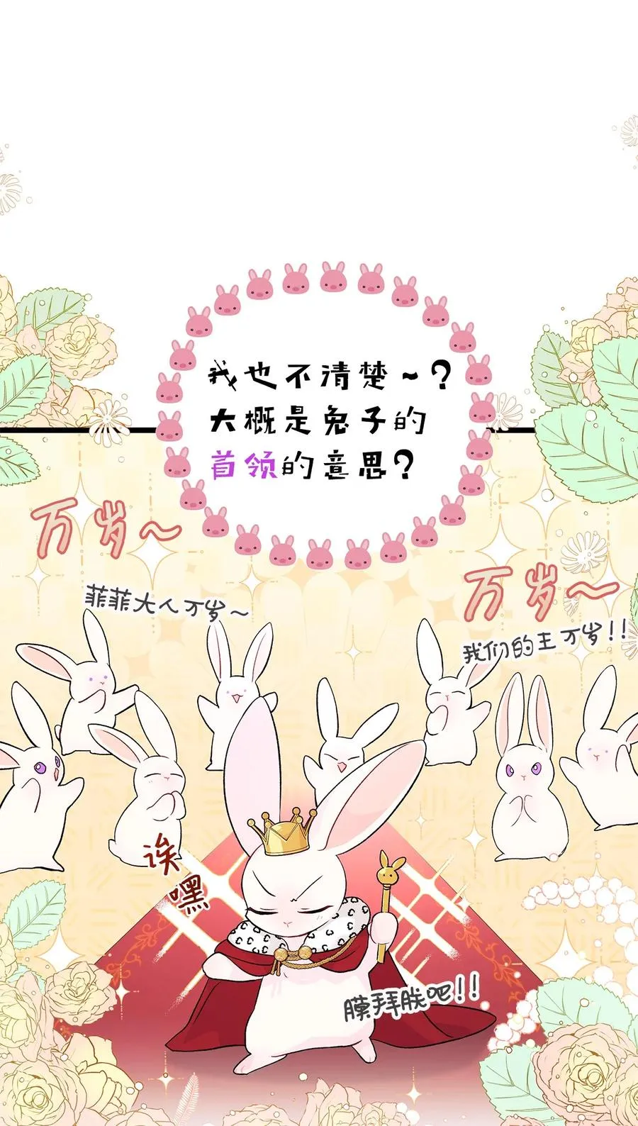 38 亚希喵 第71页