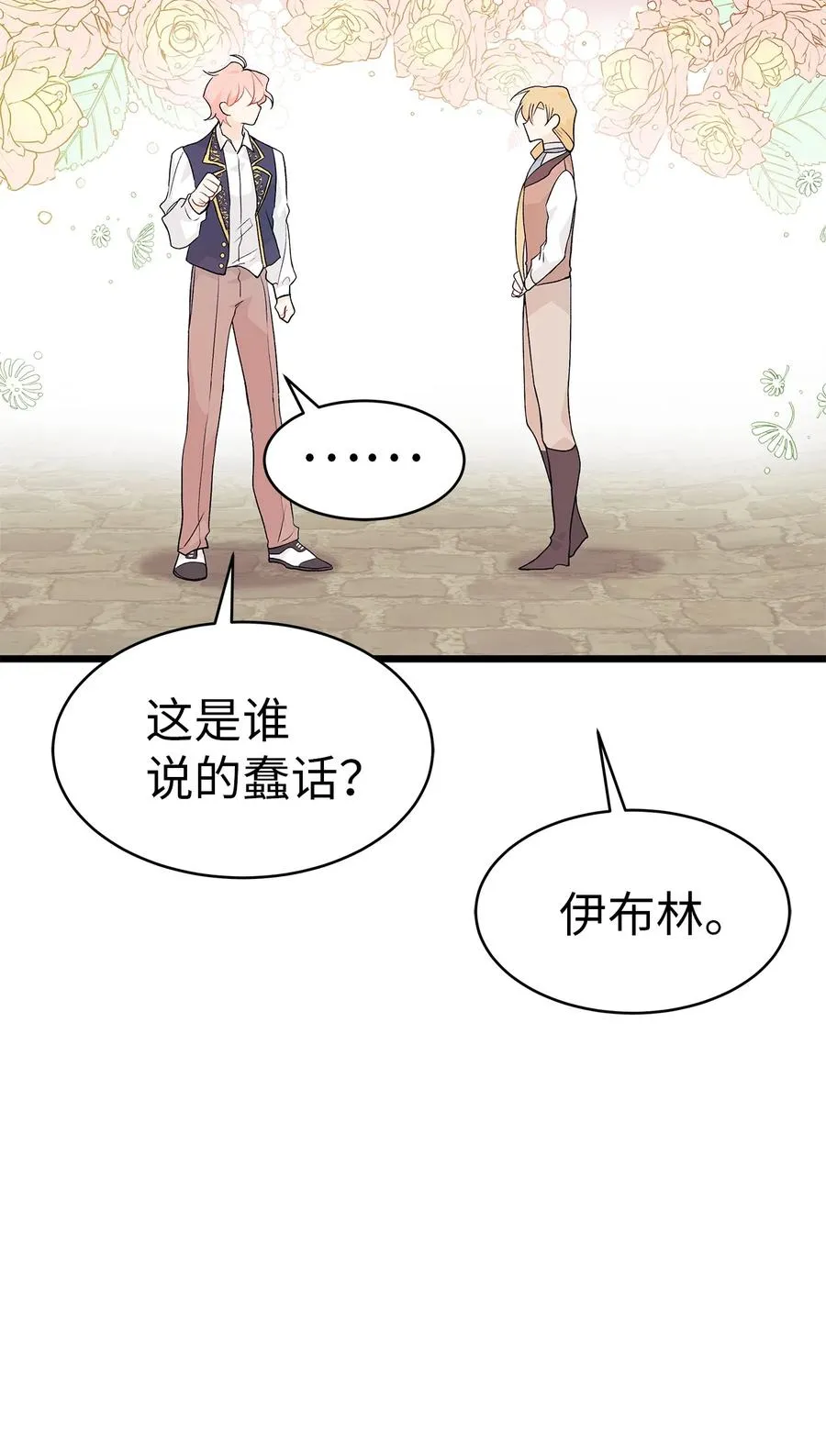 38 亚希喵 第72页