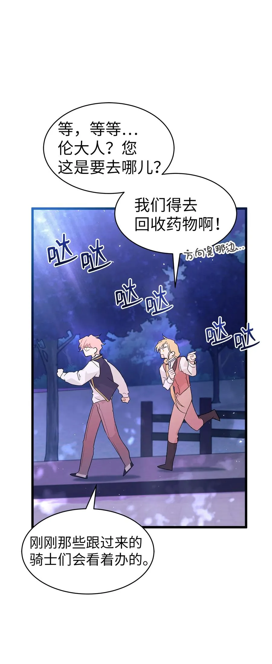 38 亚希喵 第74页