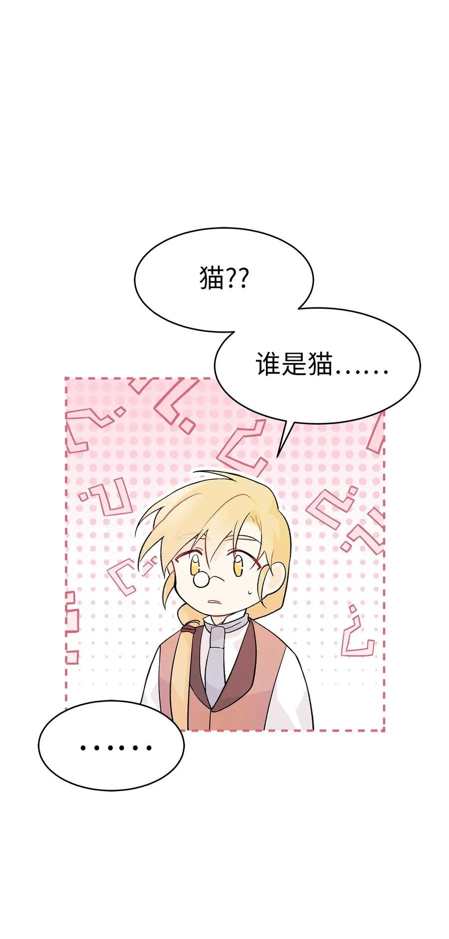 38 亚希喵 第77页