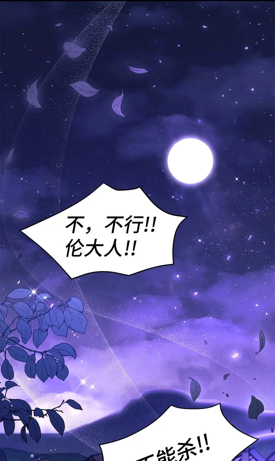 38 亚希喵 第80页