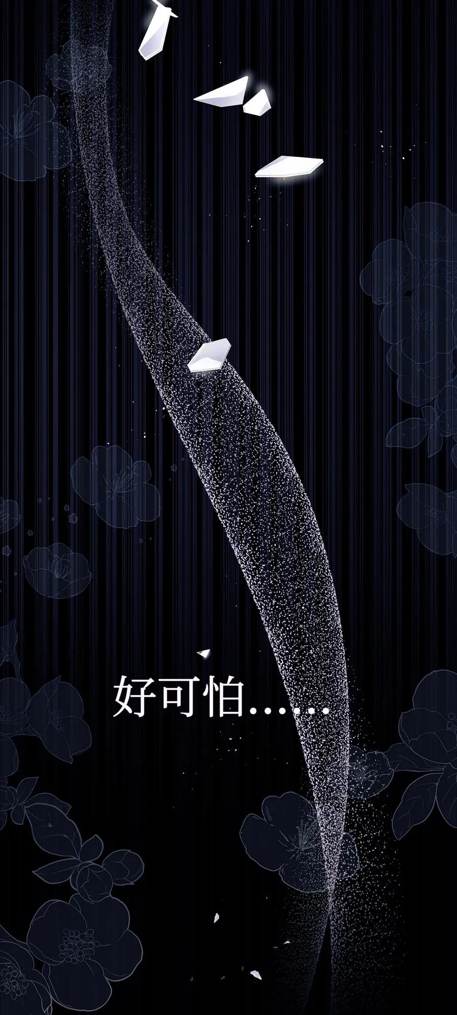 39 咬以外的方式 第3页