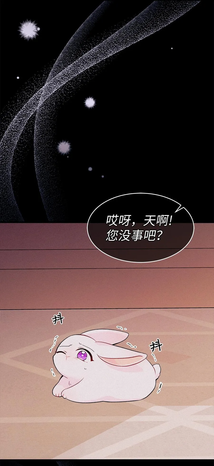 39 咬以外的方式 第5页