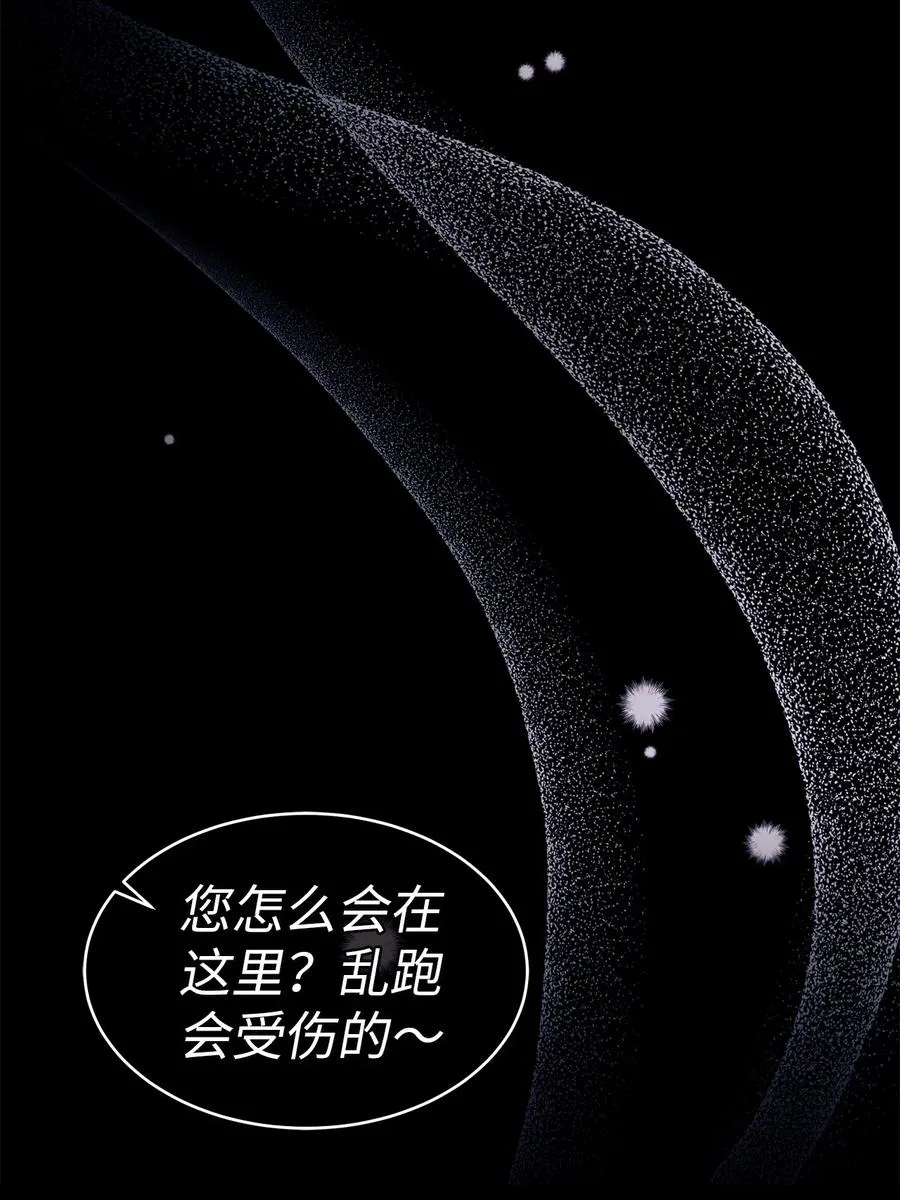 39 咬以外的方式 第6页