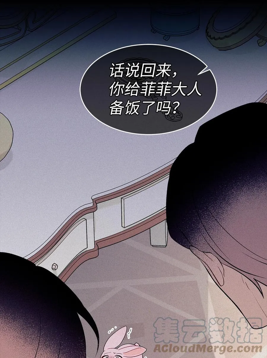 39 咬以外的方式 第7页