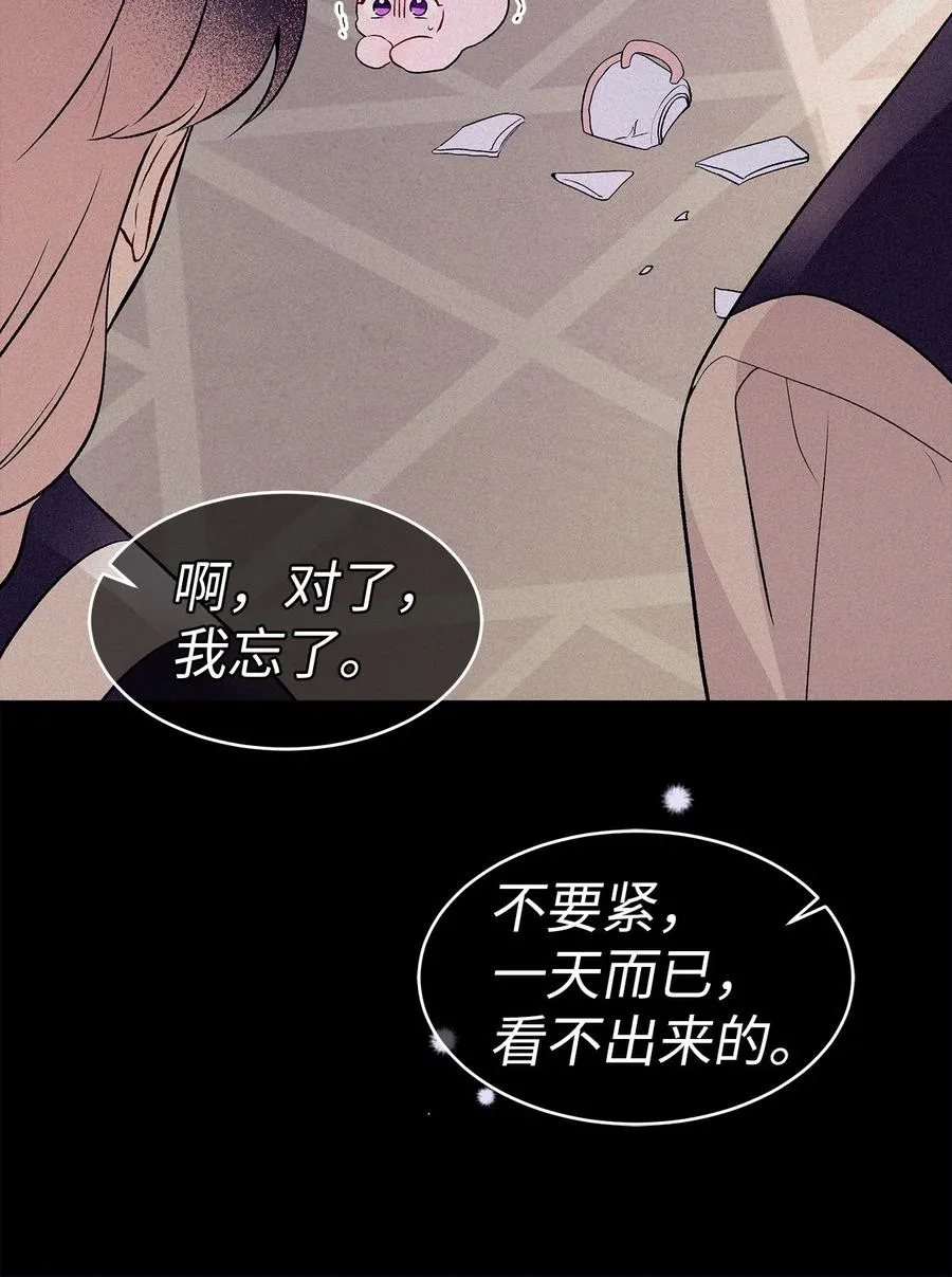 39 咬以外的方式 第8页