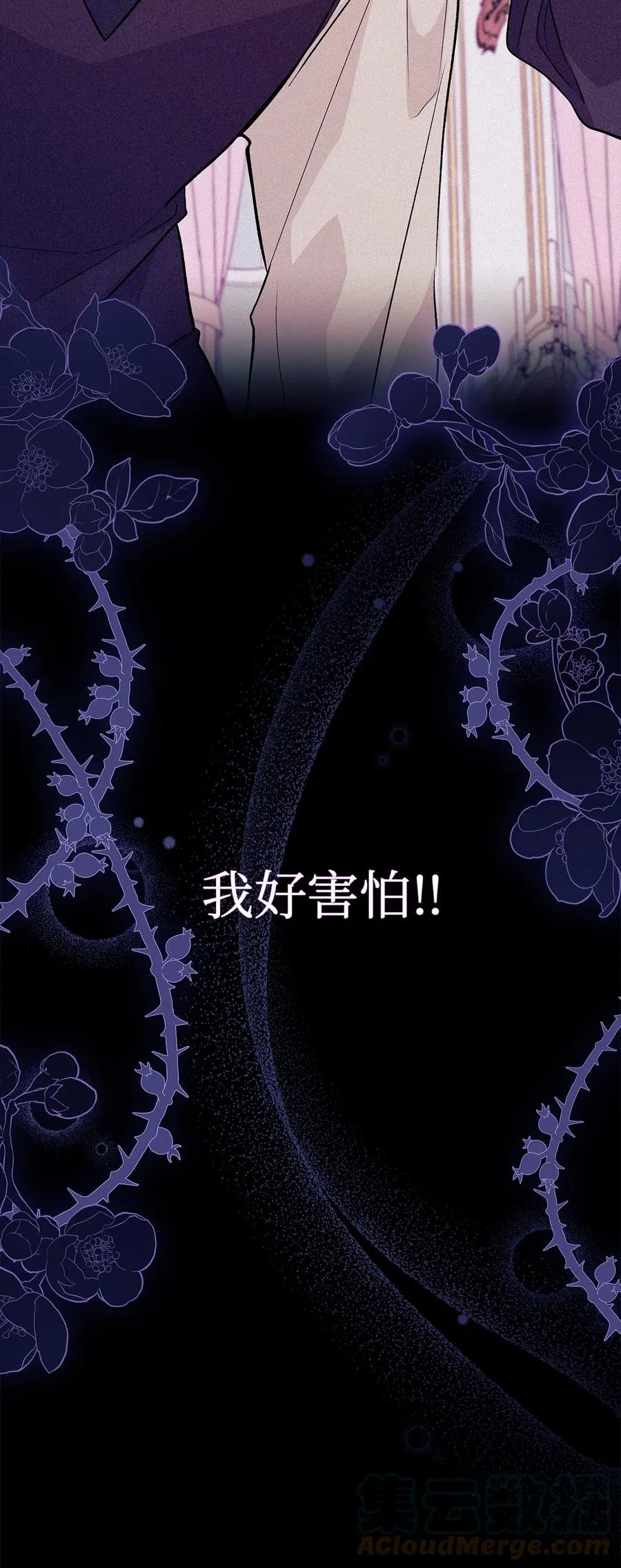 39 咬以外的方式 第10页