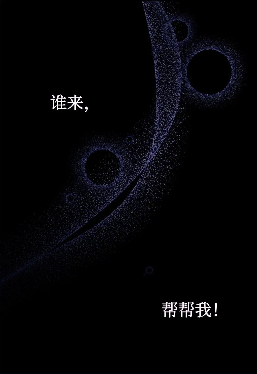 39 咬以外的方式 第12页