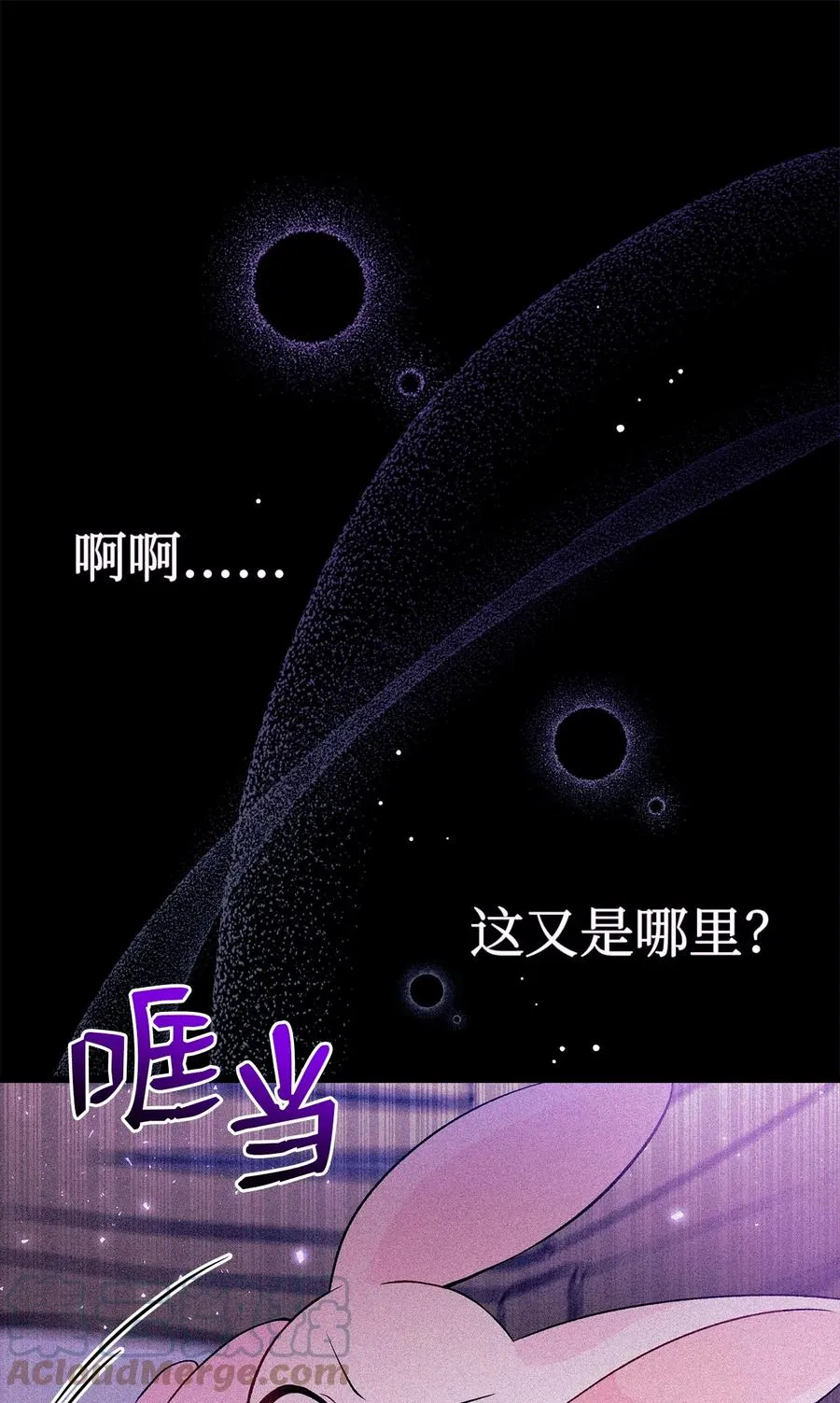 39 咬以外的方式 第13页