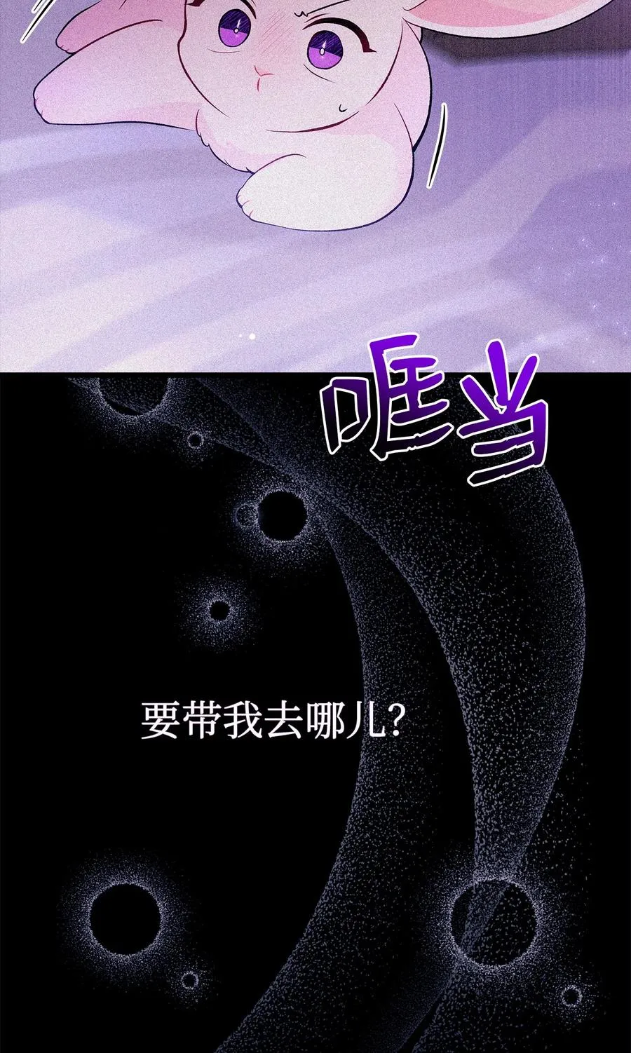 39 咬以外的方式 第14页