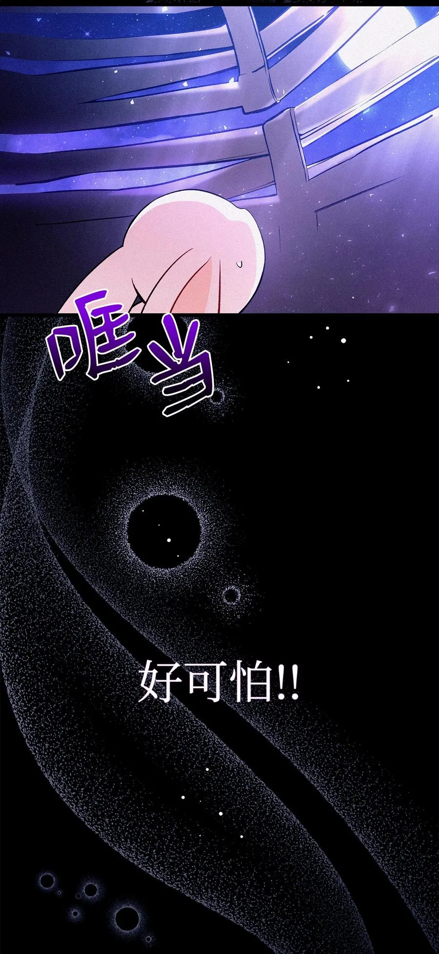 39 咬以外的方式 第15页