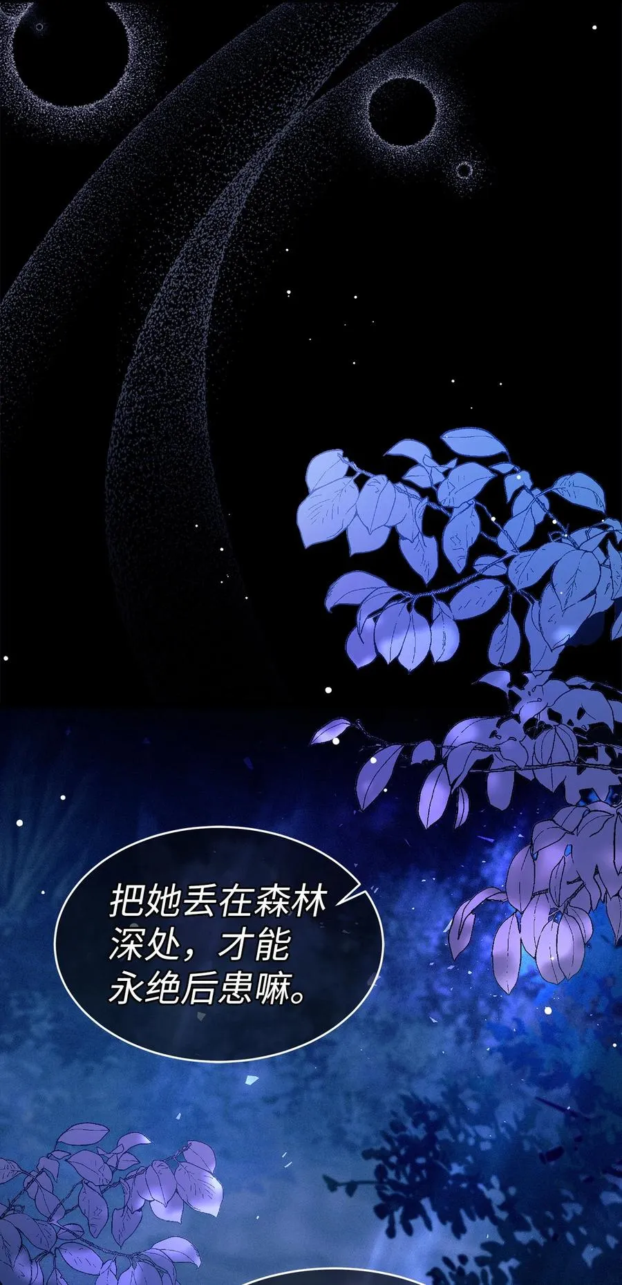 39 咬以外的方式 第17页