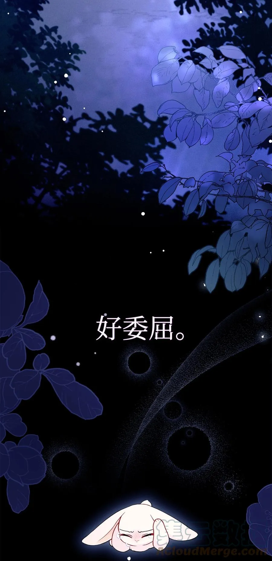 39 咬以外的方式 第19页