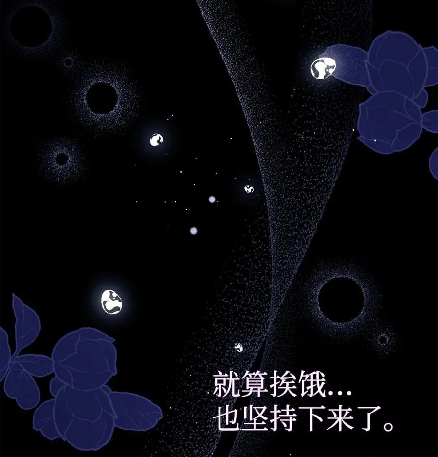 39 咬以外的方式 第21页