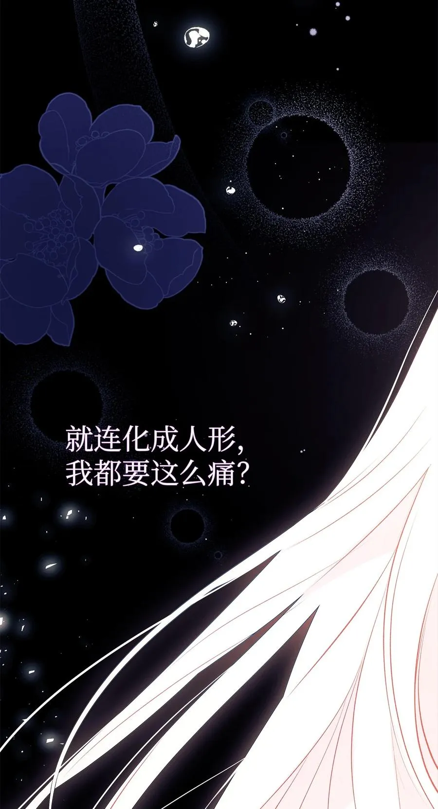 39 咬以外的方式 第23页