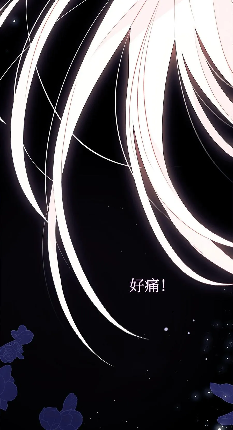 39 咬以外的方式 第24页