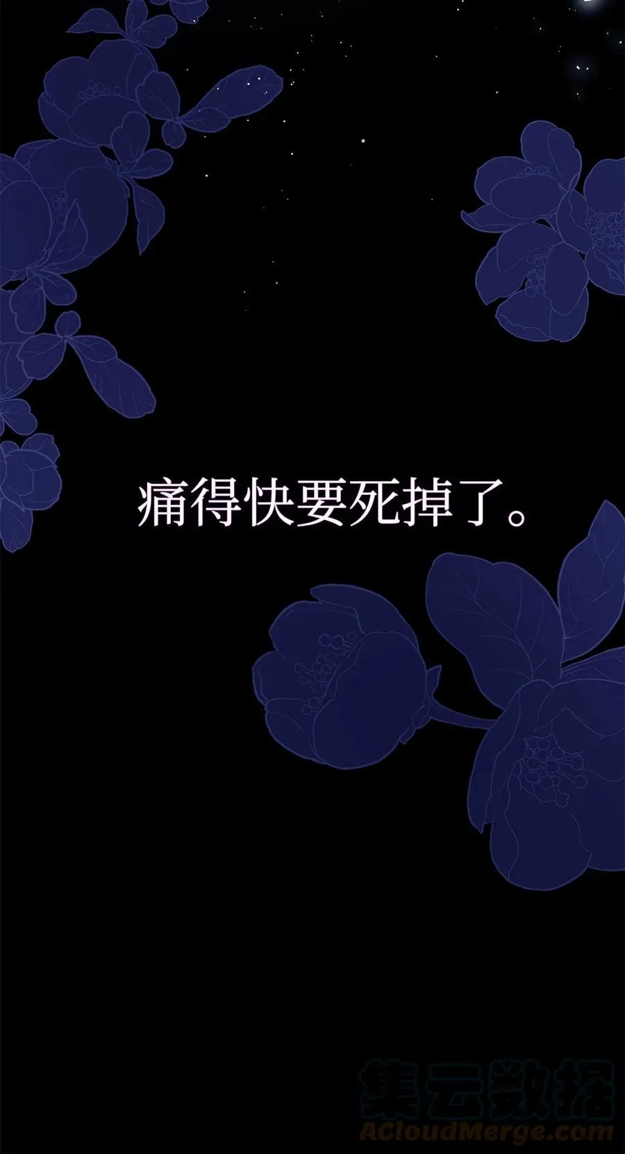 39 咬以外的方式 第25页