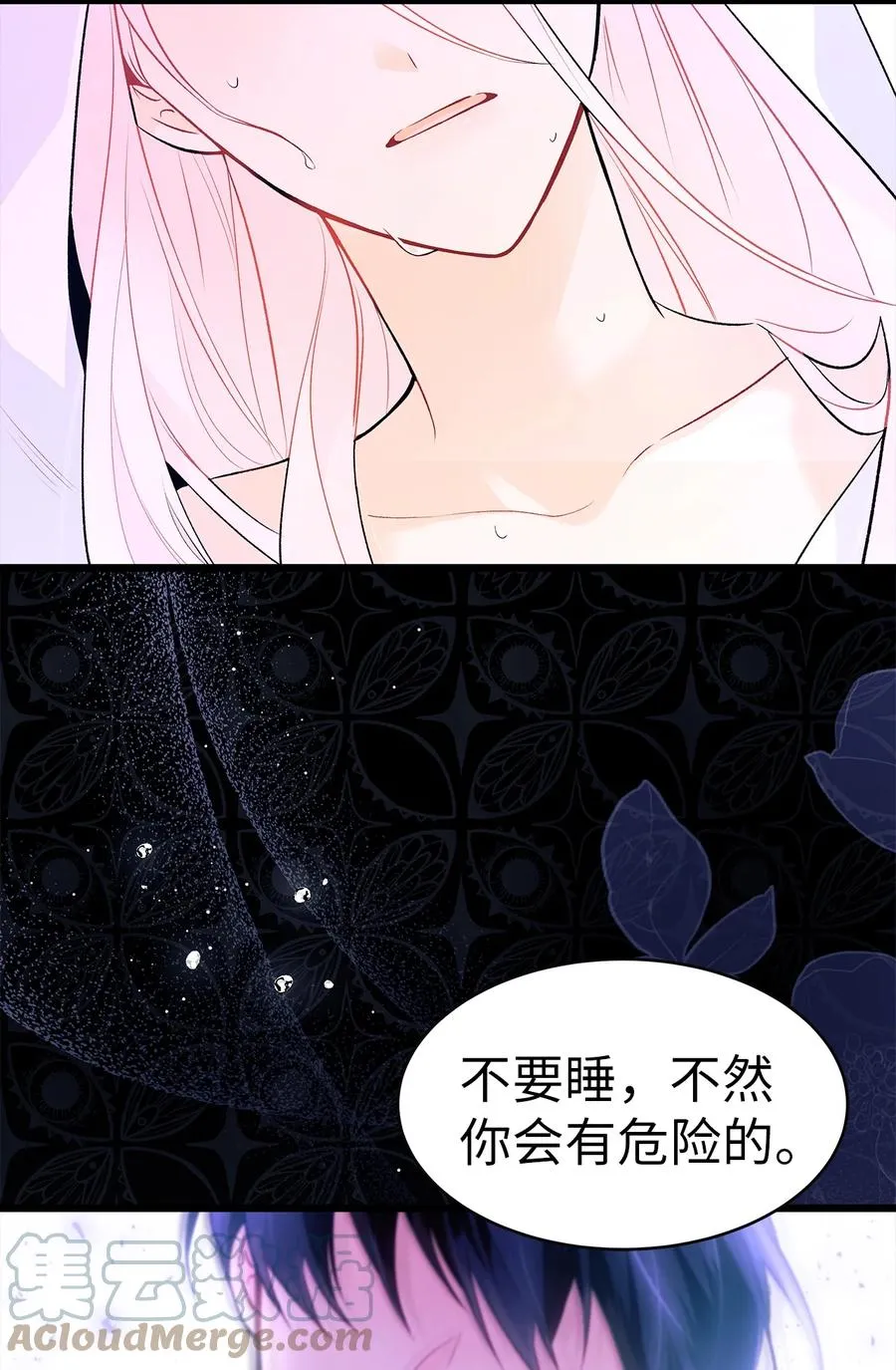 39 咬以外的方式 第28页