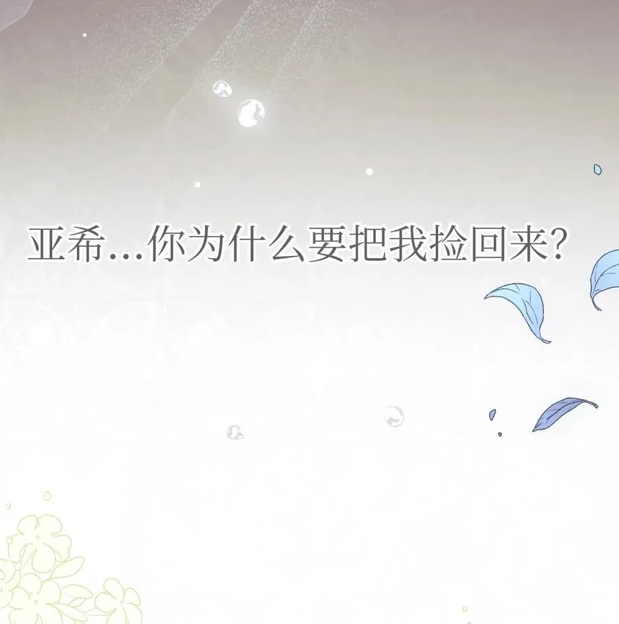 39 咬以外的方式 第30页