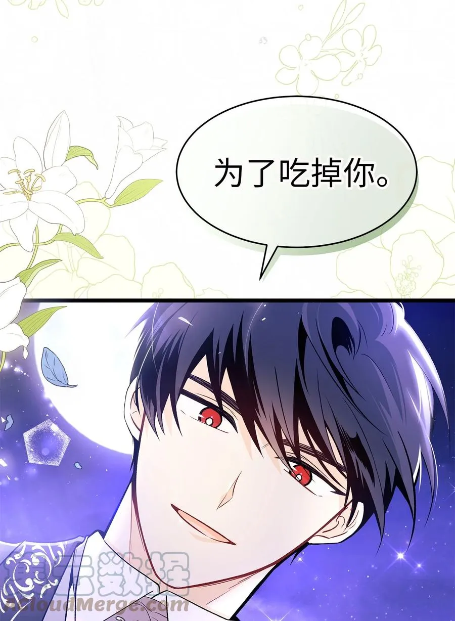 39 咬以外的方式 第31页