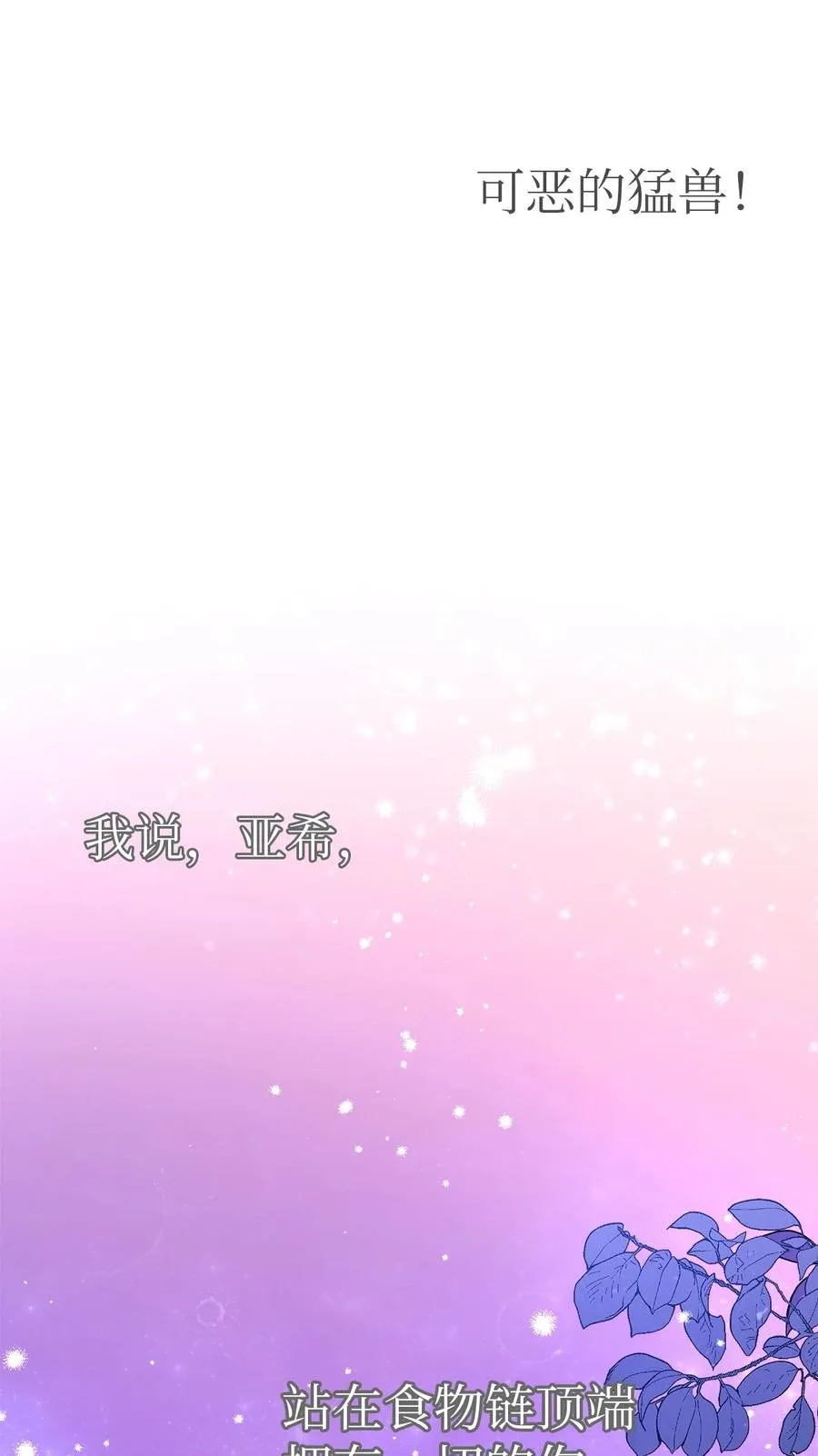 39 咬以外的方式 第33页