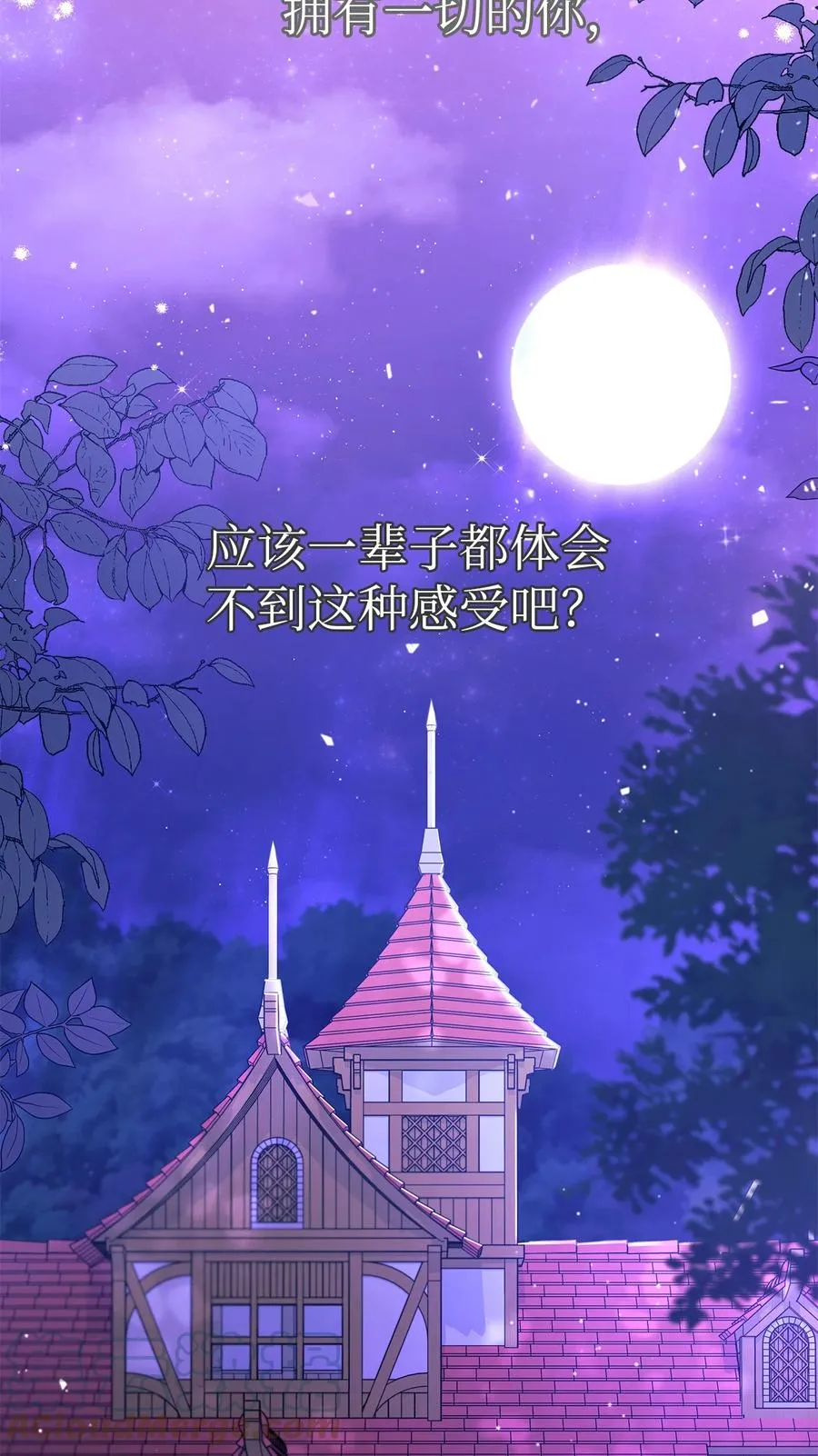 39 咬以外的方式 第34页