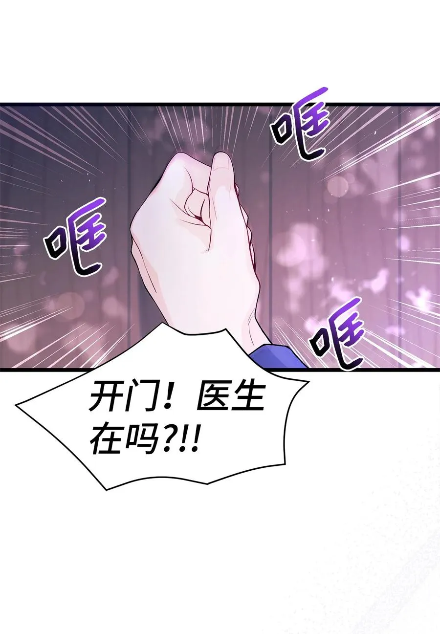 39 咬以外的方式 第36页