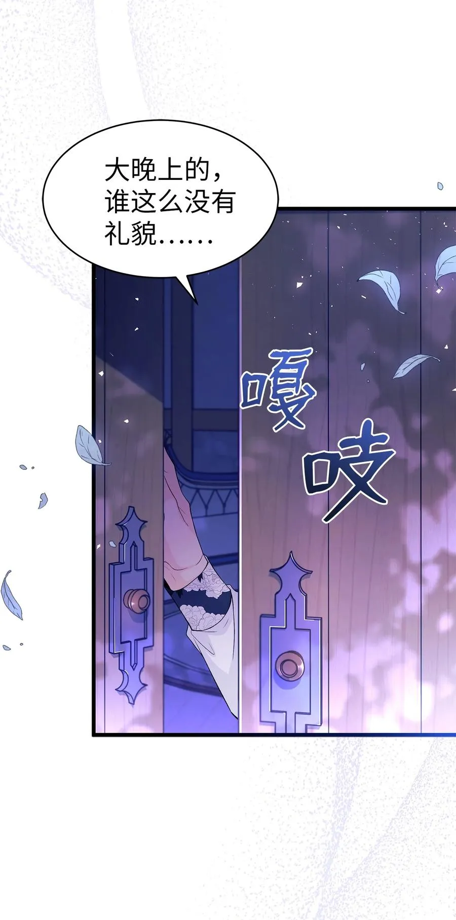 39 咬以外的方式 第38页