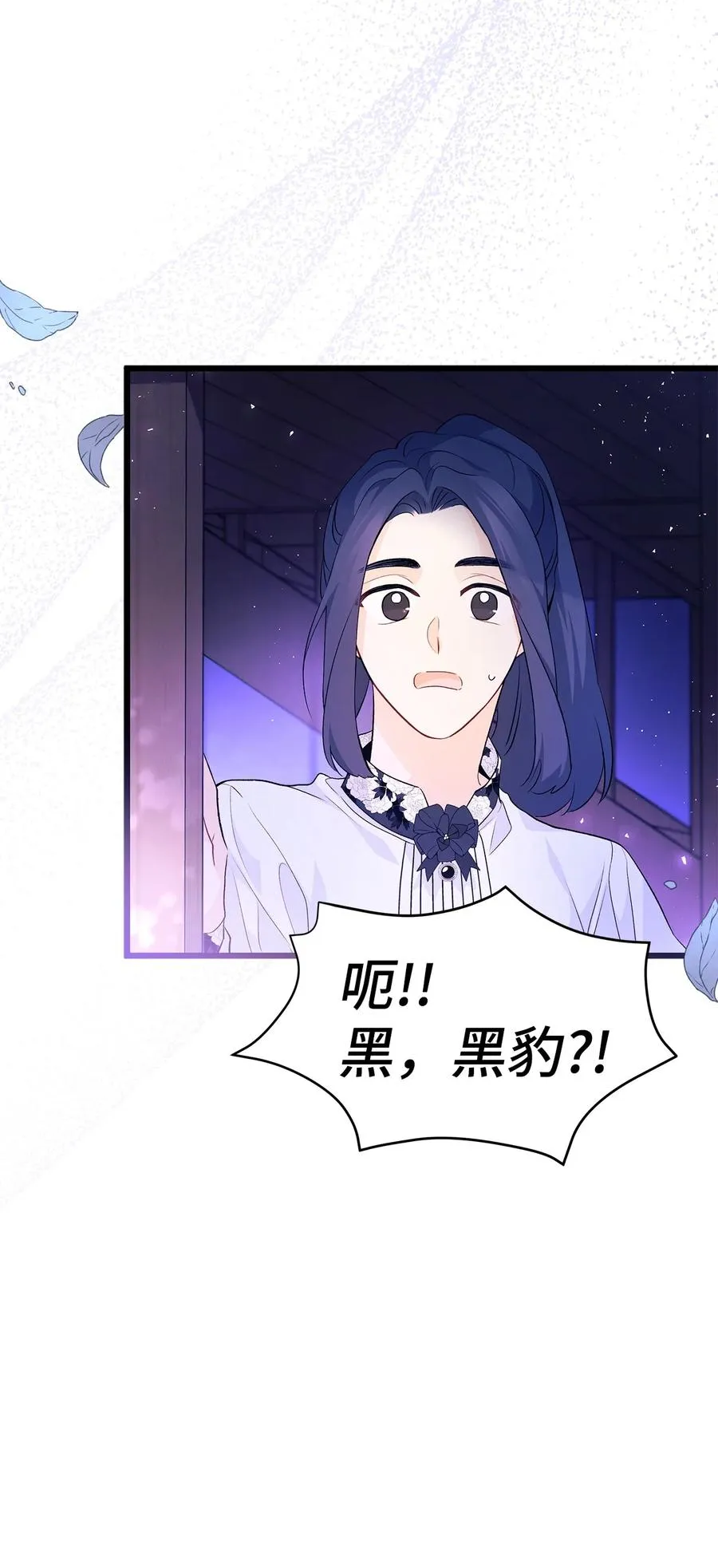 39 咬以外的方式 第39页