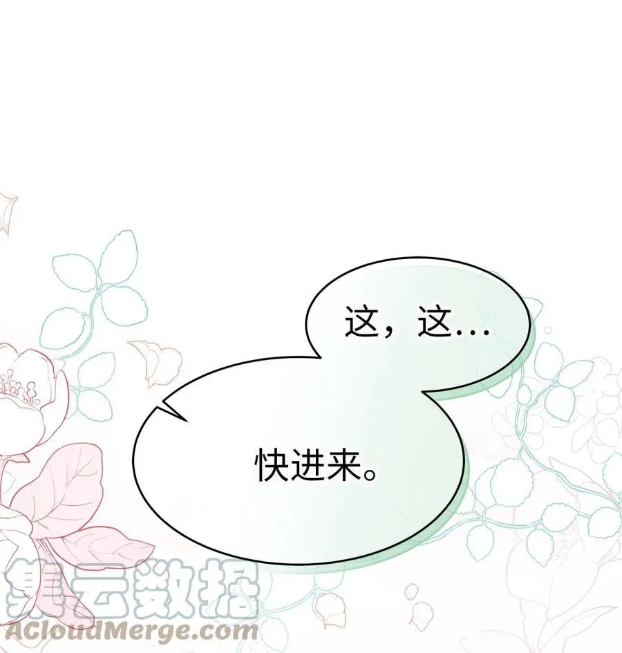 39 咬以外的方式 第40页