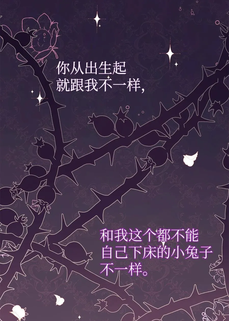 39 咬以外的方式 第45页