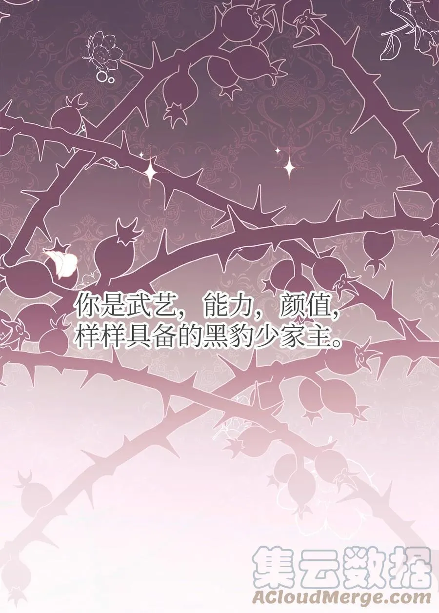 39 咬以外的方式 第46页