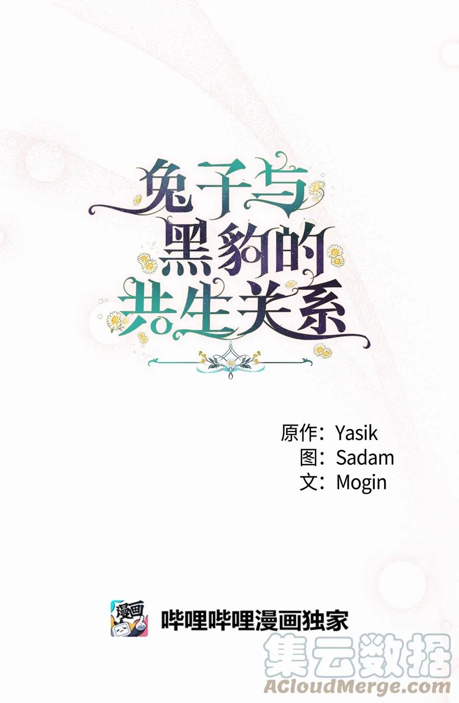 39 咬以外的方式 第49页