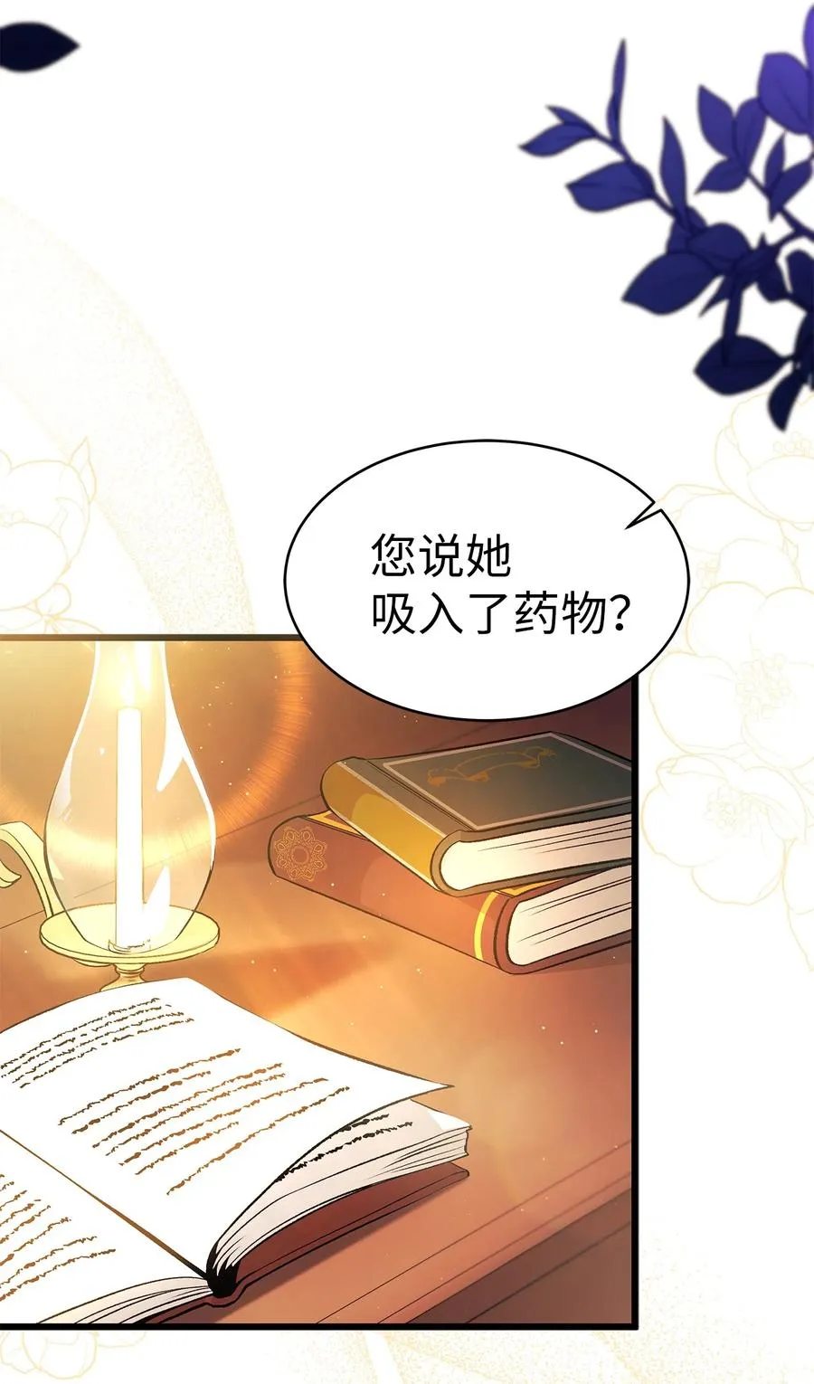 39 咬以外的方式 第51页