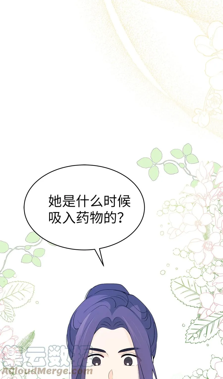 39 咬以外的方式 第52页
