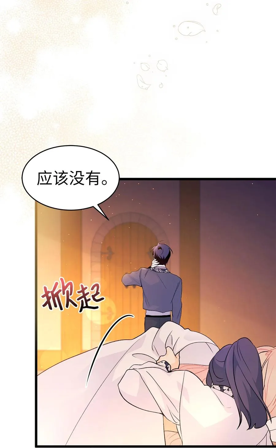 39 咬以外的方式 第57页