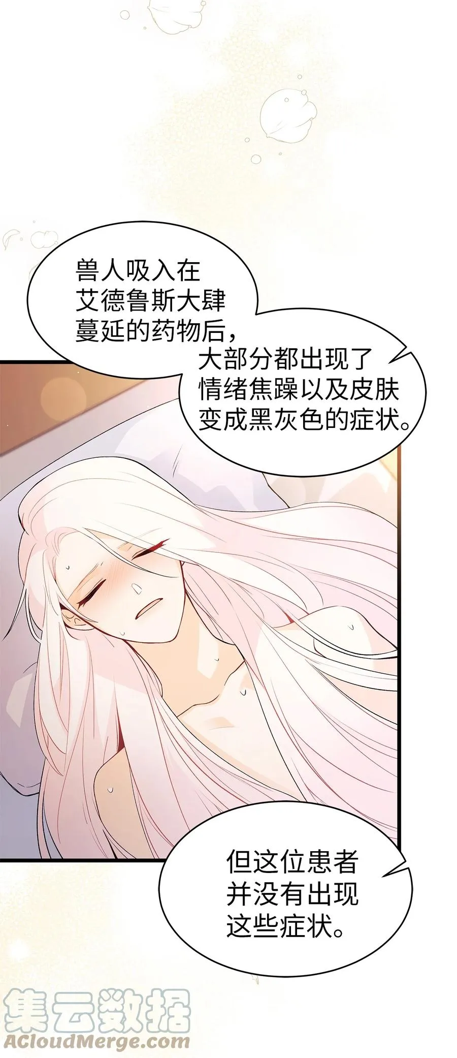 39 咬以外的方式 第58页