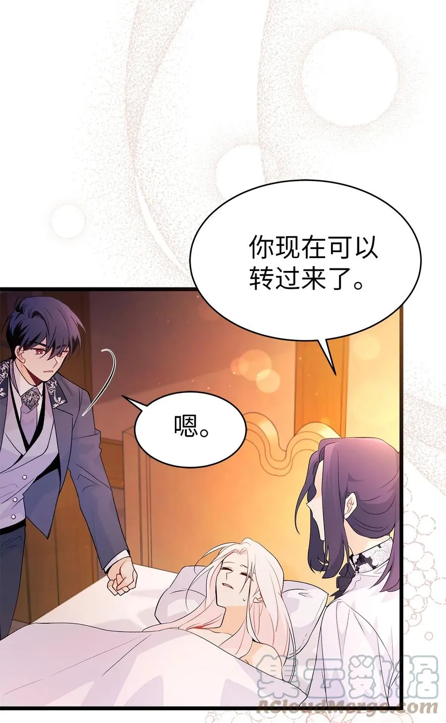 39 咬以外的方式 第61页