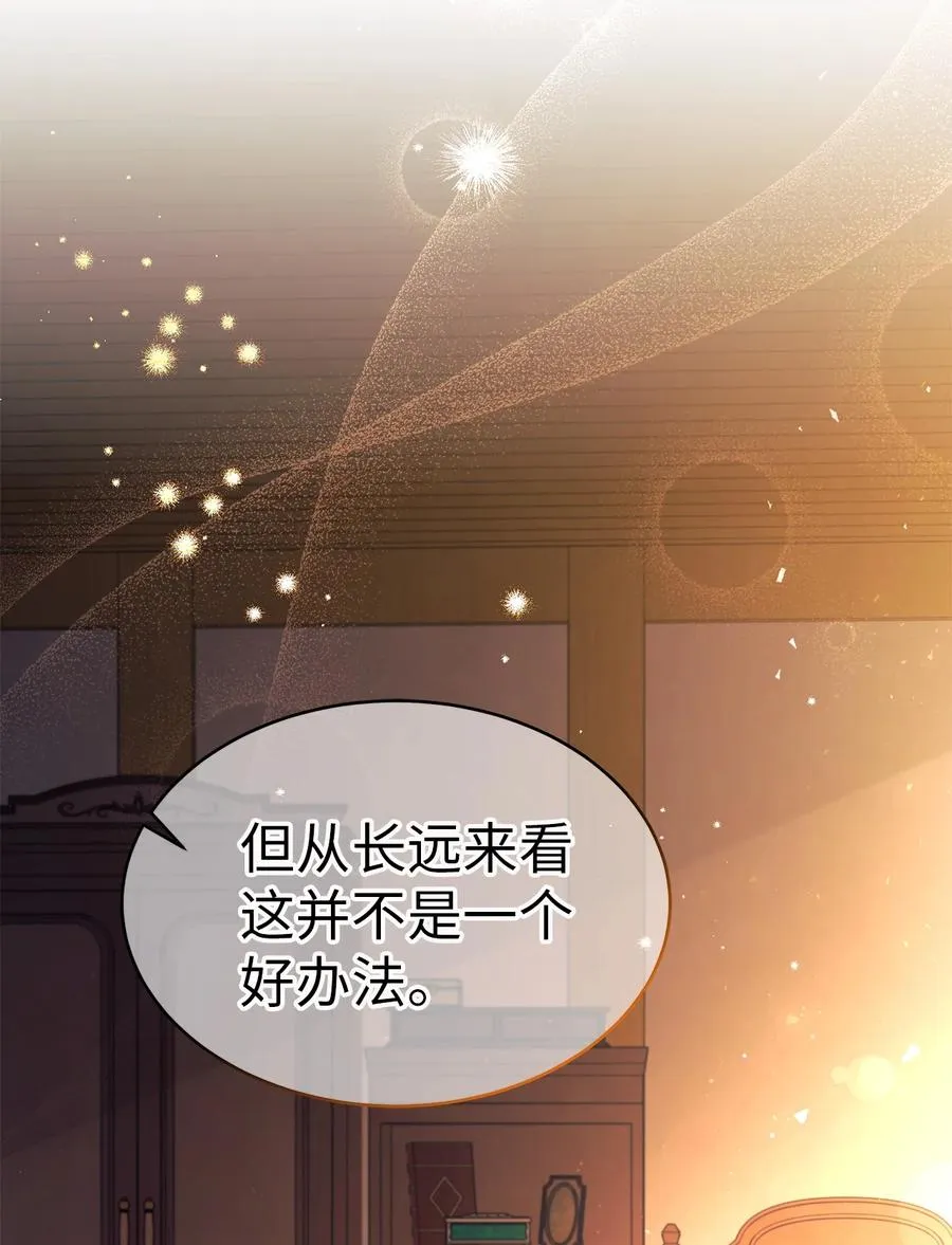 39 咬以外的方式 第63页