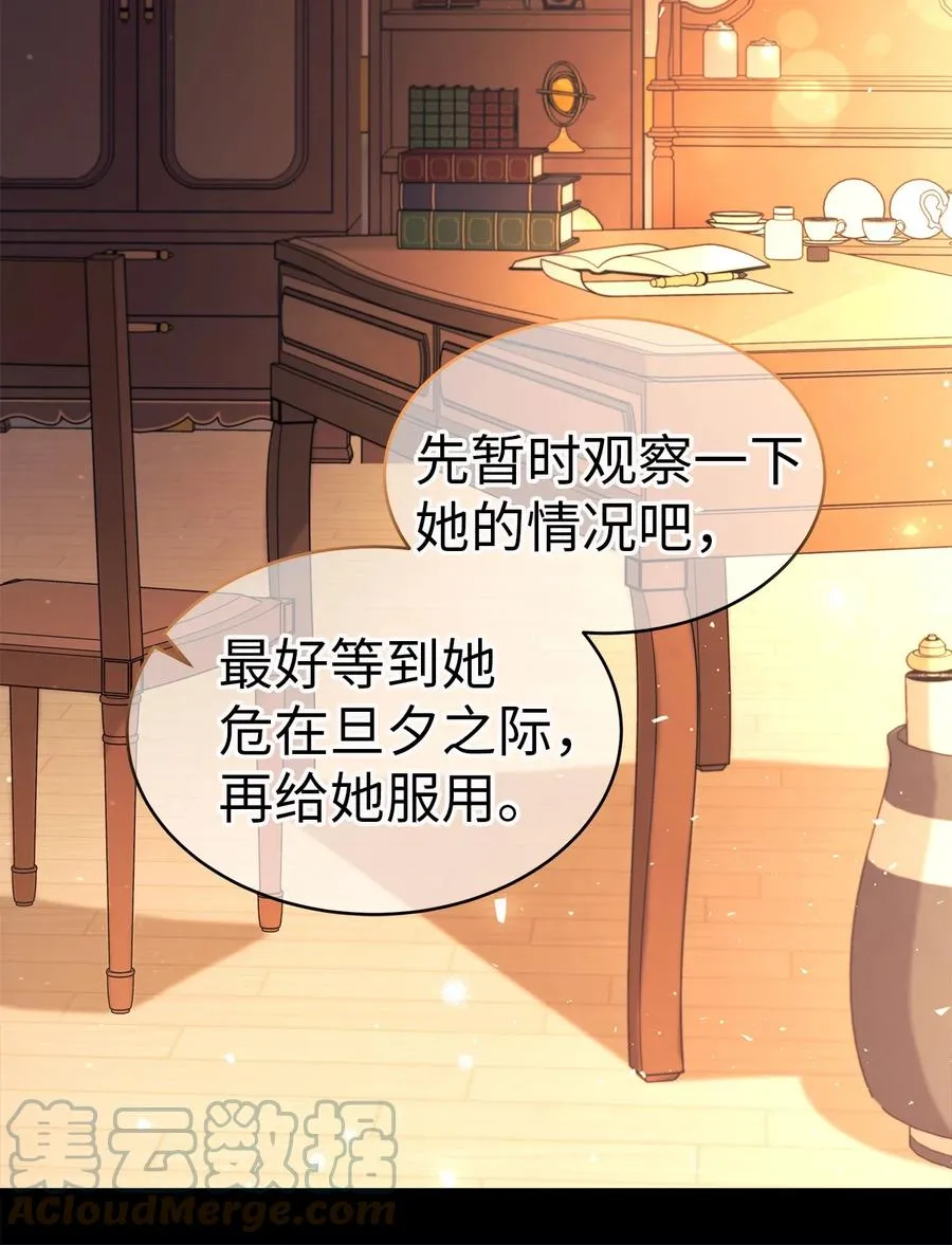 39 咬以外的方式 第64页