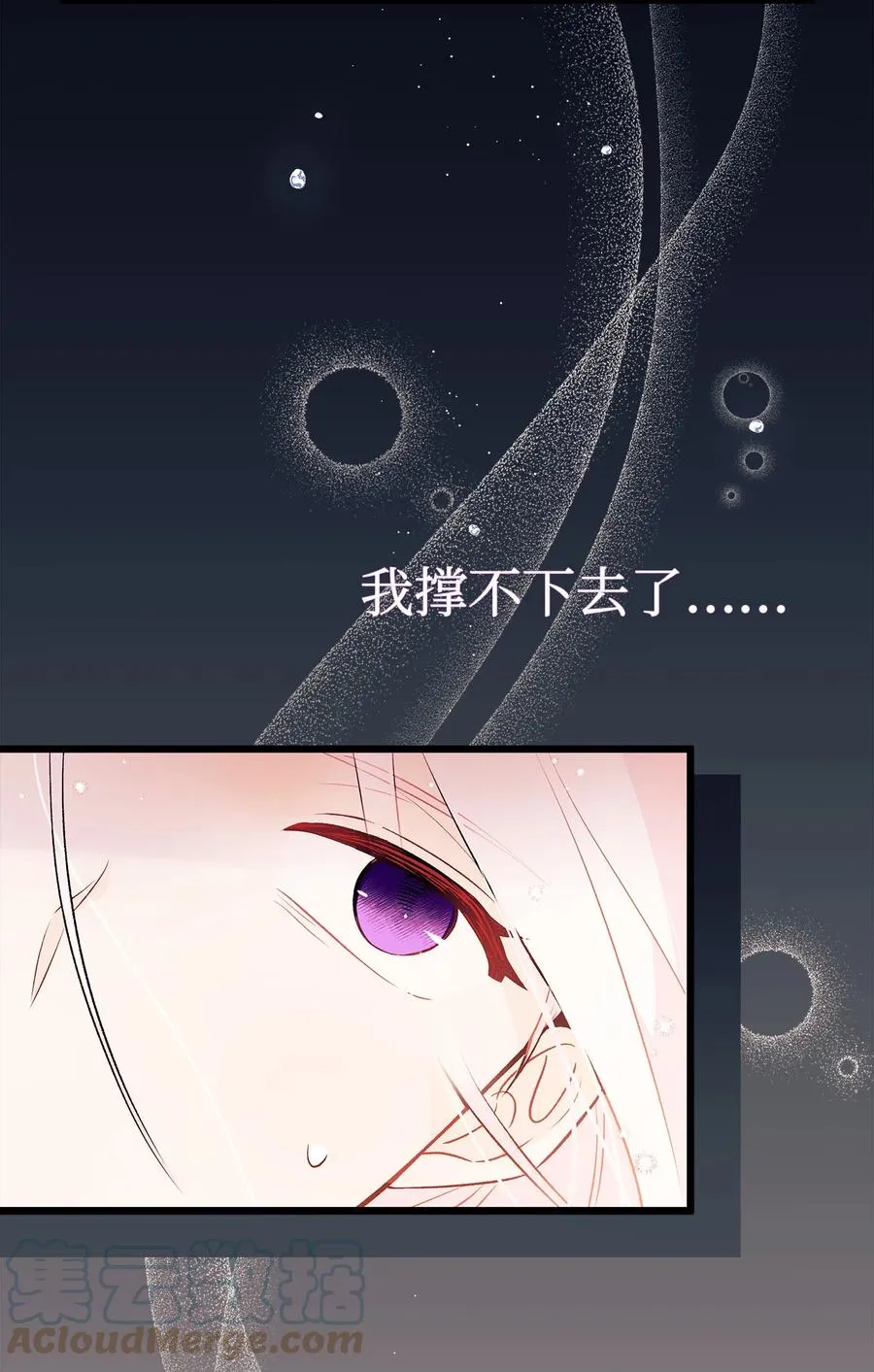 39 咬以外的方式 第67页