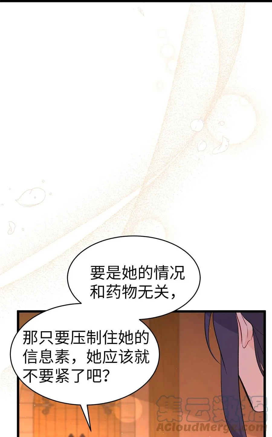 39 咬以外的方式 第73页