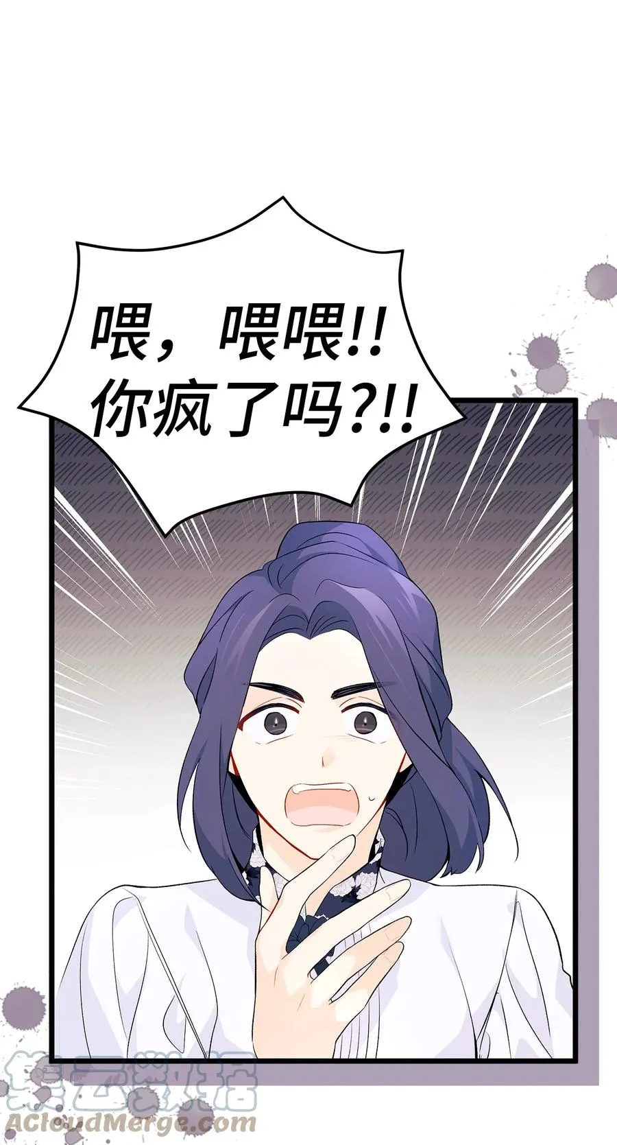 39 咬以外的方式 第76页