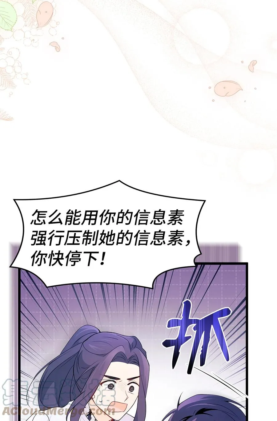 39 咬以外的方式 第79页